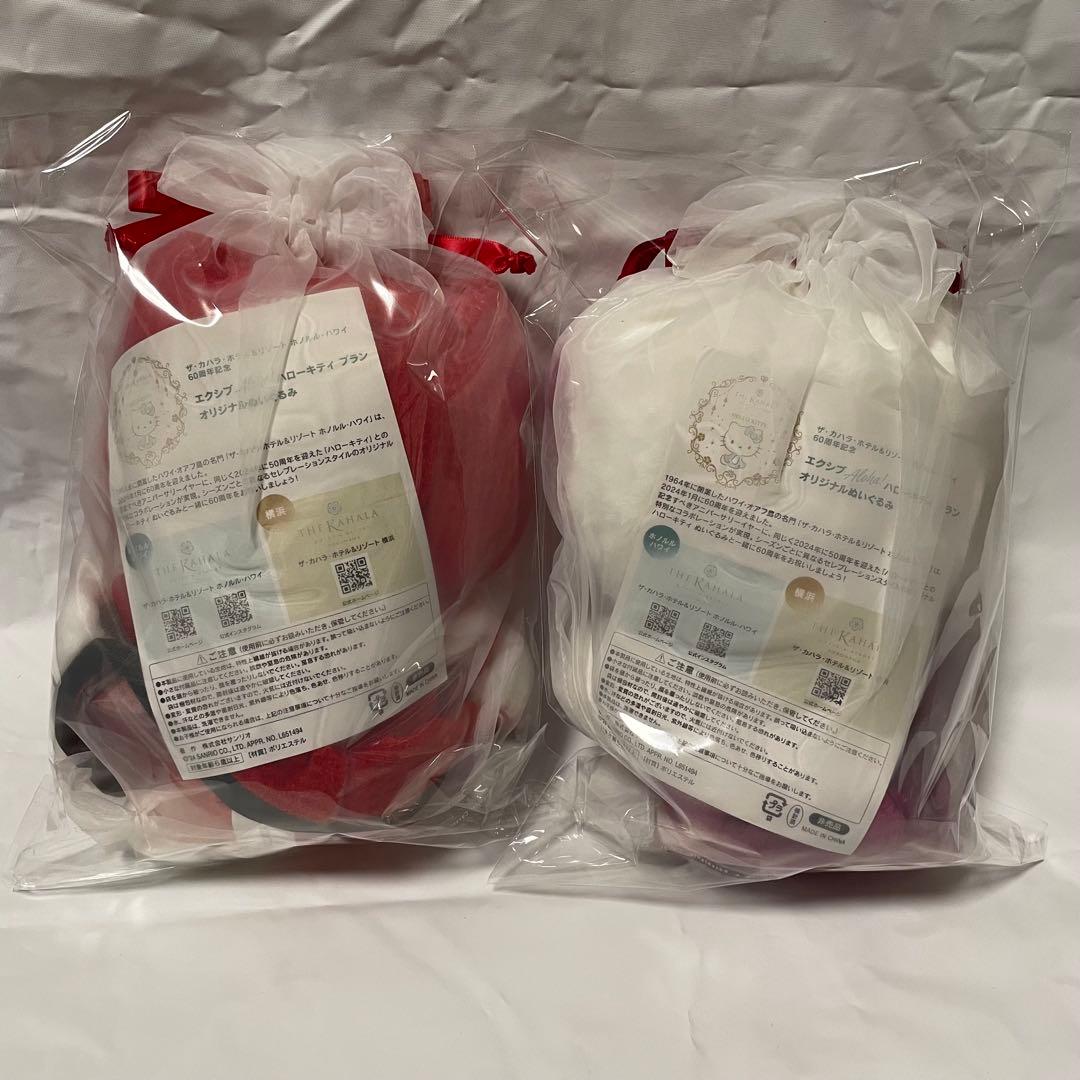 エクシブ カハラホテル 日焼けキティ ゴールドドレスキティ ぬいぐるみ セット