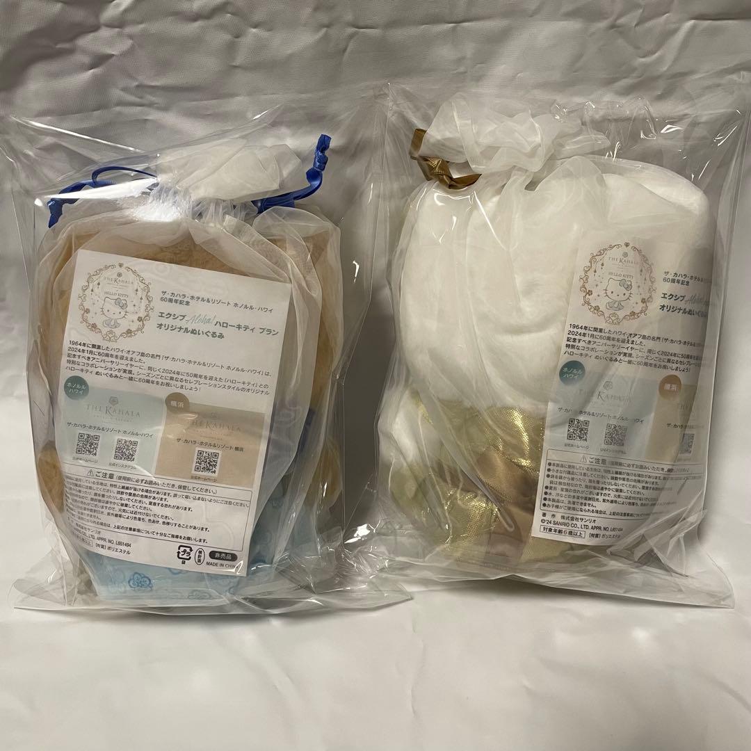 エクシブ カハラホテル 日焼けキティ ゴールドドレスキティ ぬいぐるみ セット