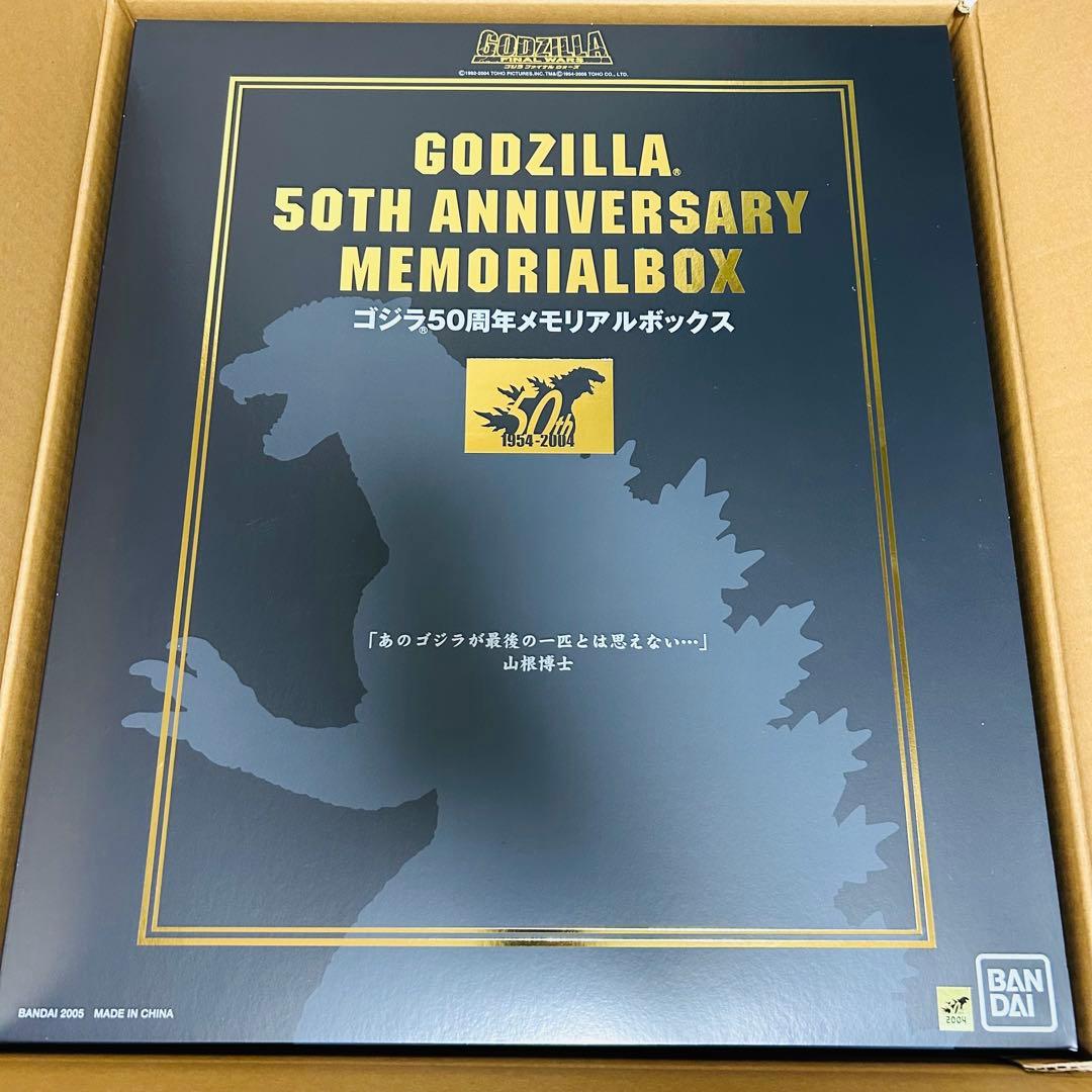 ゴジラ50周年メモリアルボックス ムービーモンスターシリーズ フィギュア ソフビ