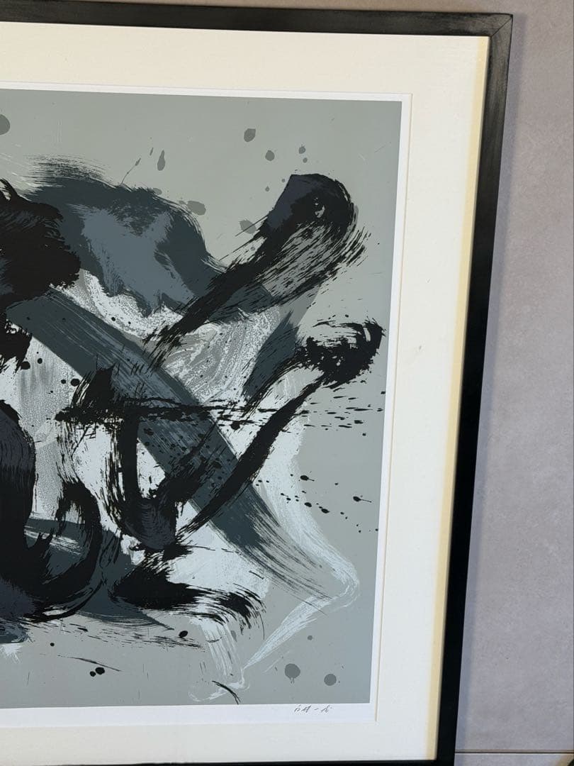 白髪一雄 「繁」 シルクスリーン 版画