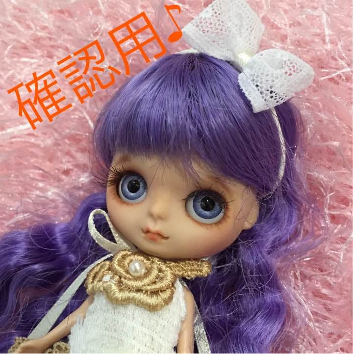 プチブライス確認用