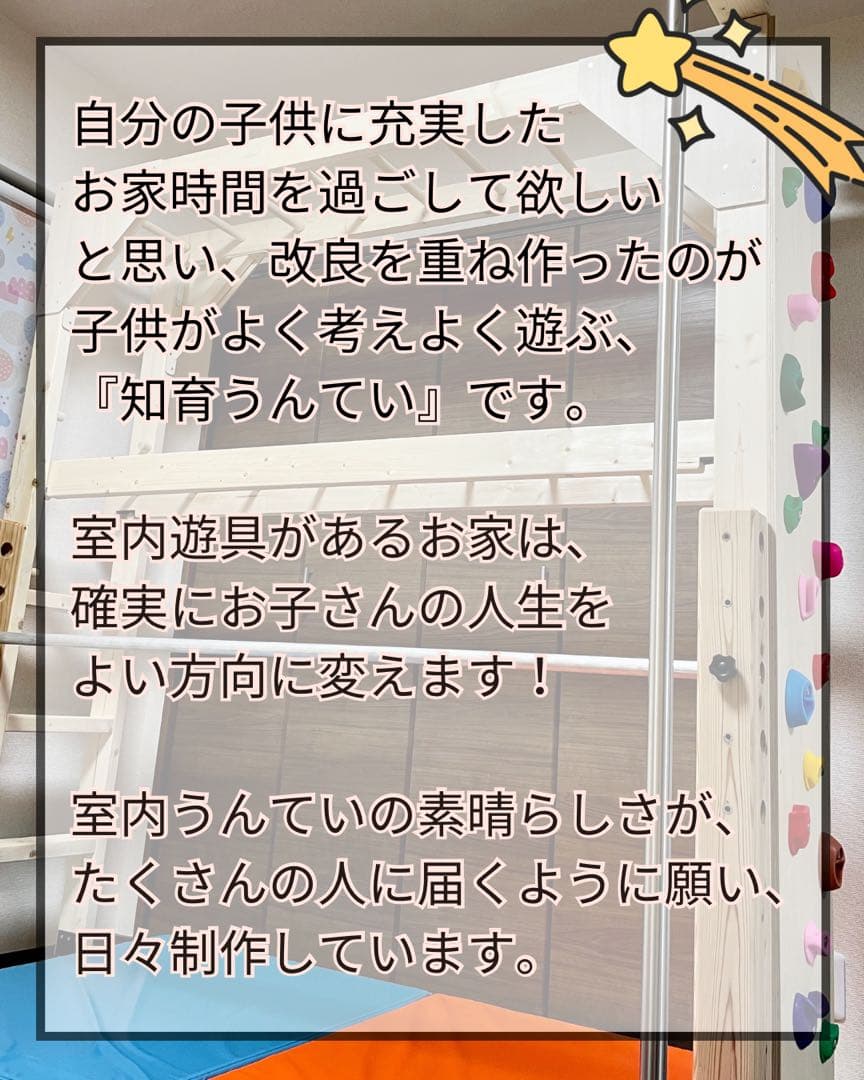 室内うんてい　知育うんてい　大型ボルダリング
