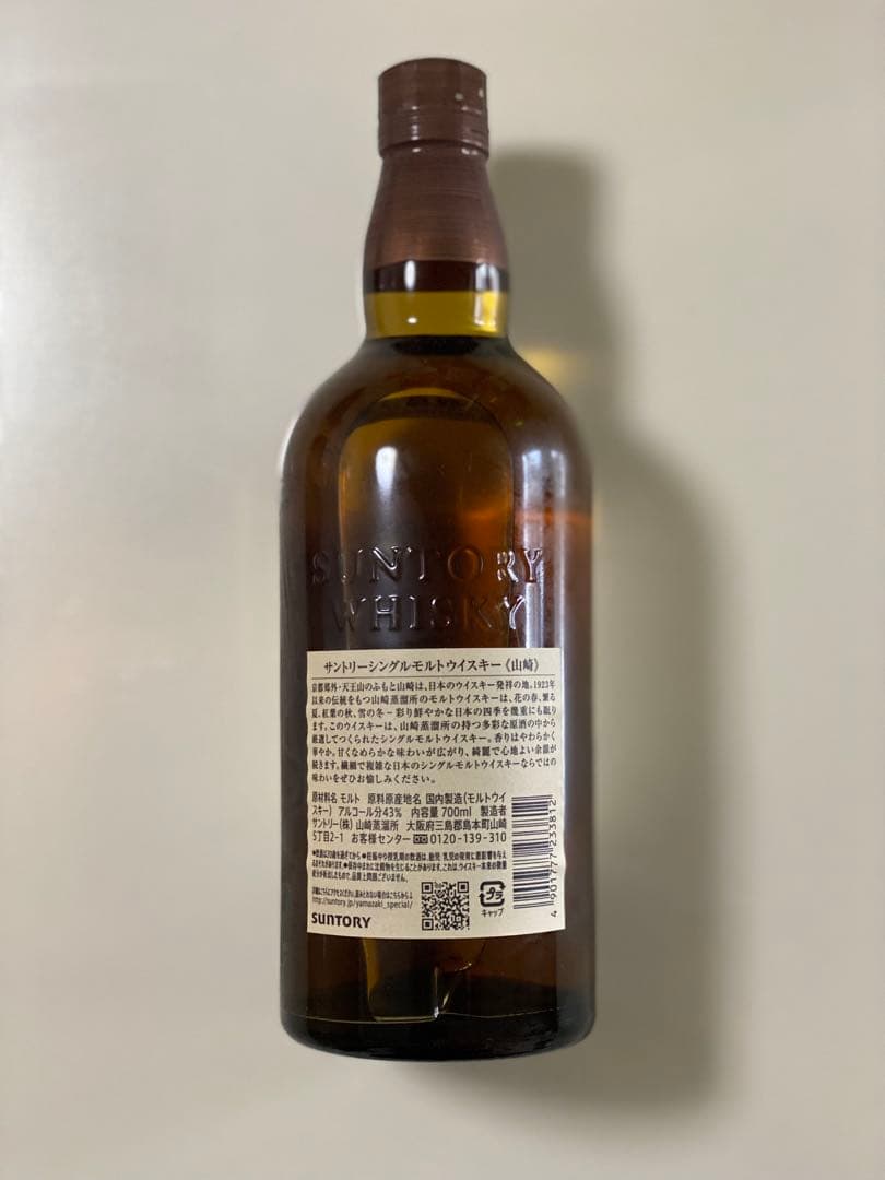 山崎 シングルモルト ウイスキー 700ml