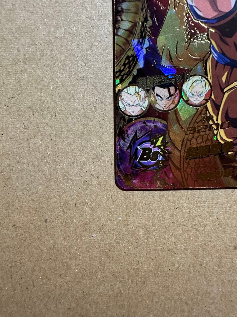 ドラゴンボールヒーローズ　H8-43 孫悟空 UR