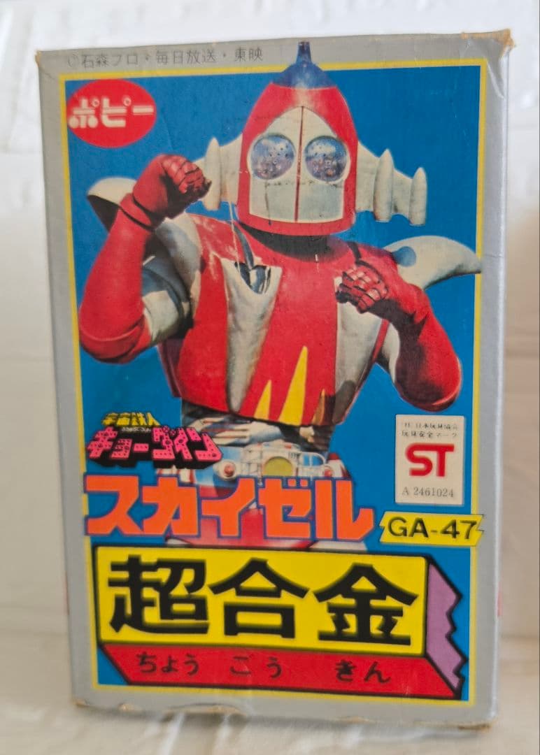 レア！☆キョーダイン☆スカイゼル超合金