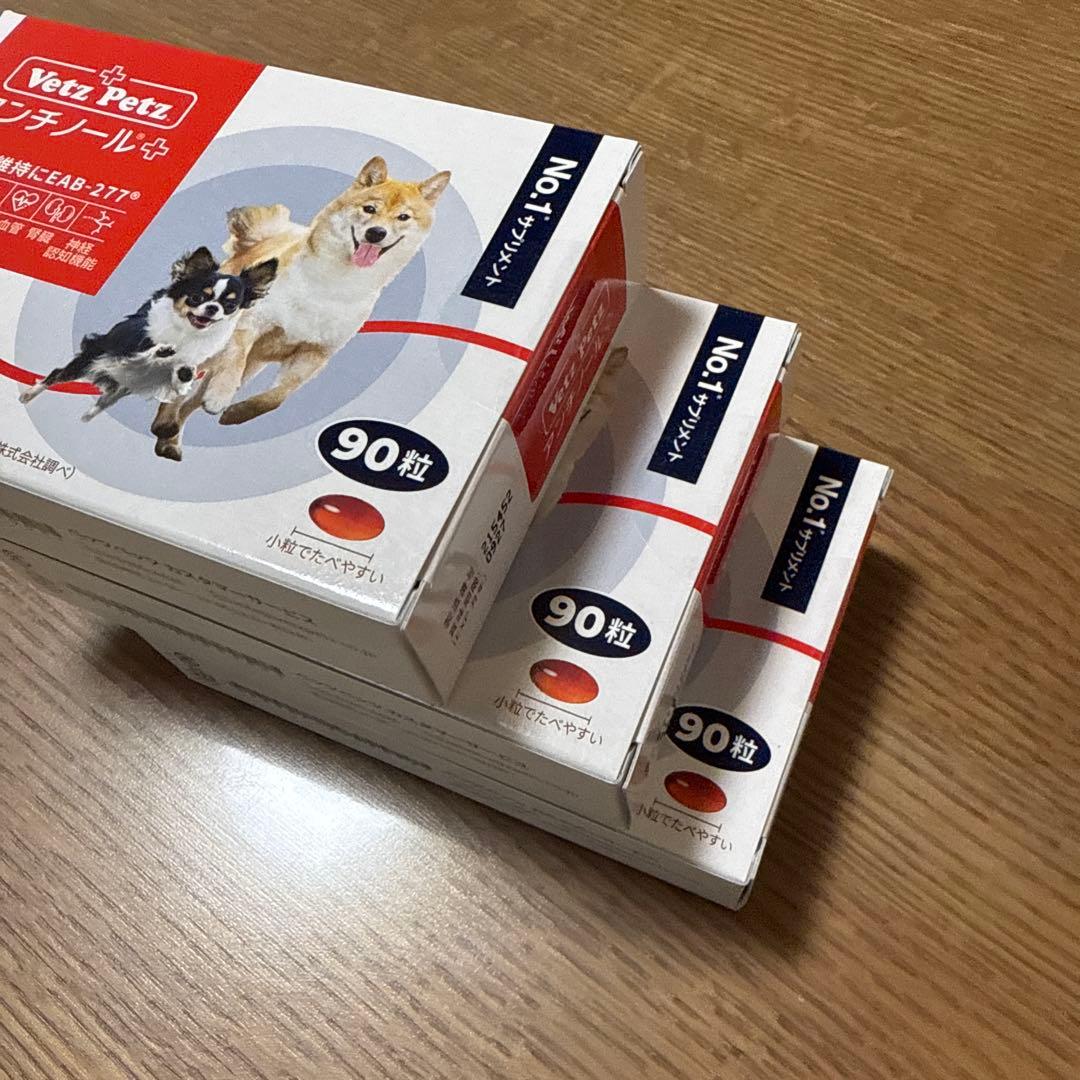 アンチノール ➕　犬用　90粒✖️3箱
