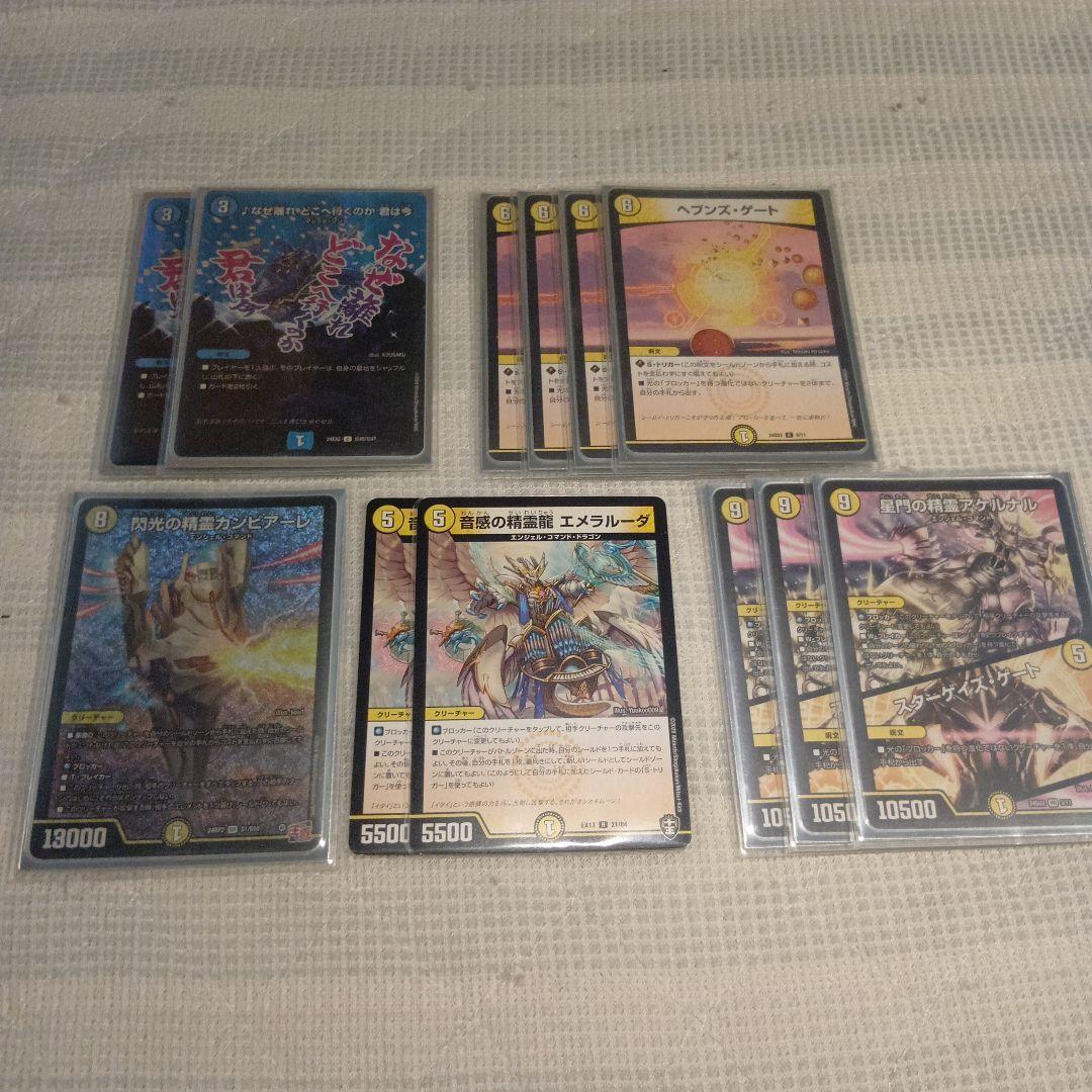 青白天門デッキ　スリーブ付き　デュエルマスターズ