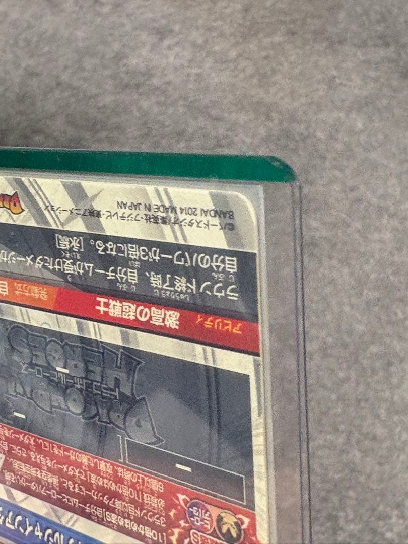 KOMEKOME ベジータGT ブロリー【本家】2枚セット
