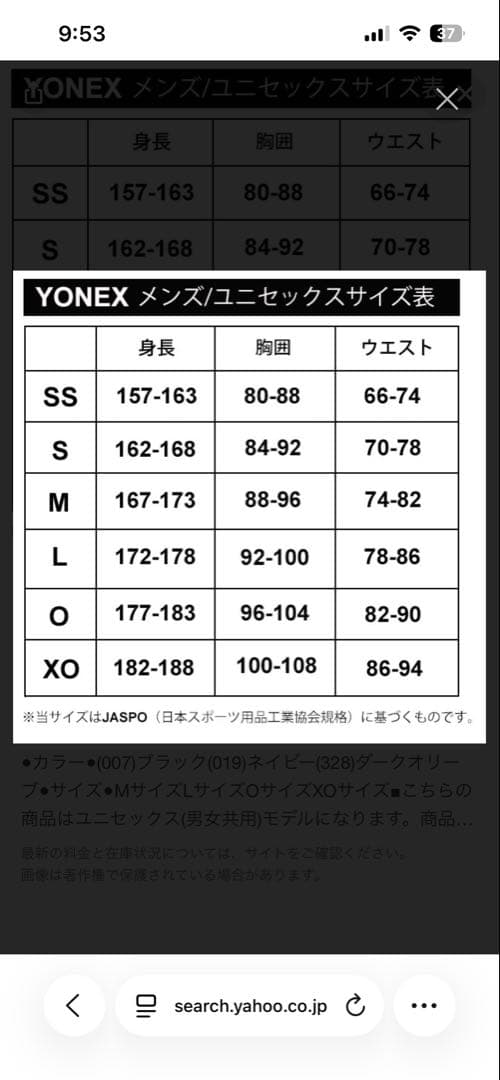 新品未使用！ヨネックスボアリバーシブルジャケット(ブラックXO)