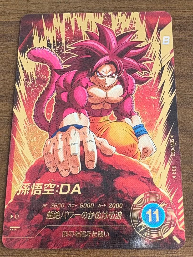 SDV7-050 GDR★ 孫 悟空:DA パラレル