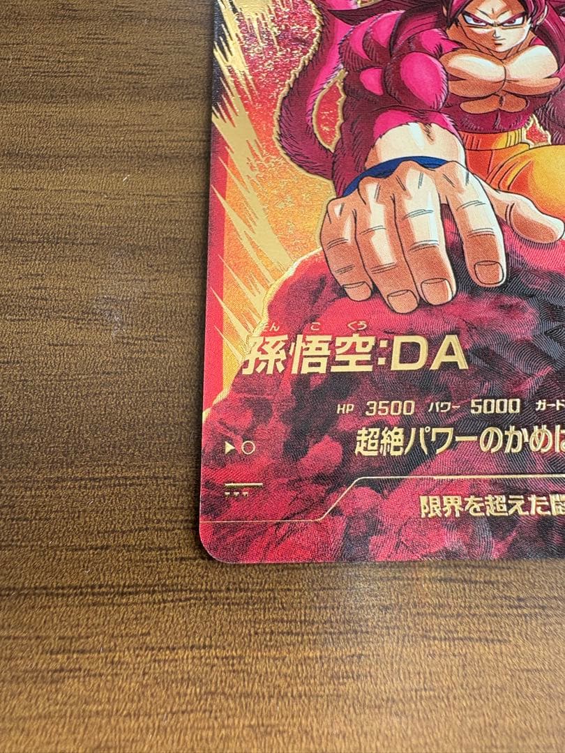 SDV7-050 GDR★ 孫 悟空:DA パラレル