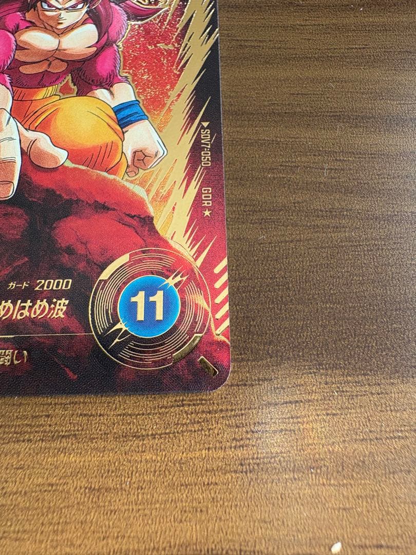 SDV7-050 GDR★ 孫 悟空:DA パラレル