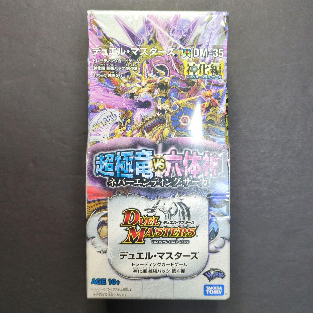 【未開封品（1box）】神化編　第4弾　超極竜VS六体神　デュエルマスターズ