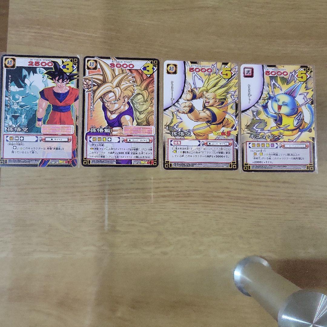 ドラゴンボールカードまとめ売り
