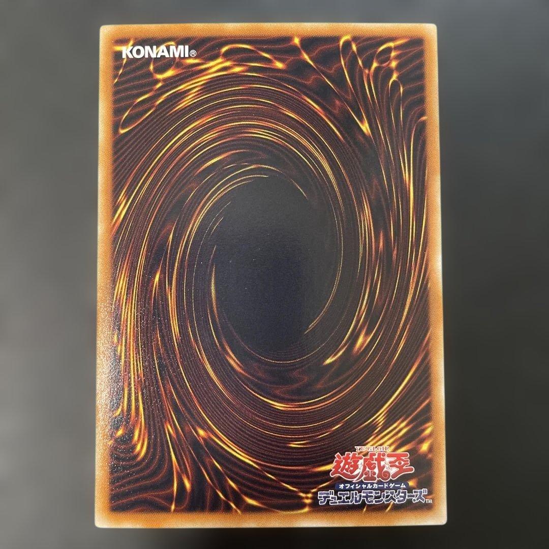 遊戯王　スターダストドラゴン　ホロ　TDGS-JP040 2s