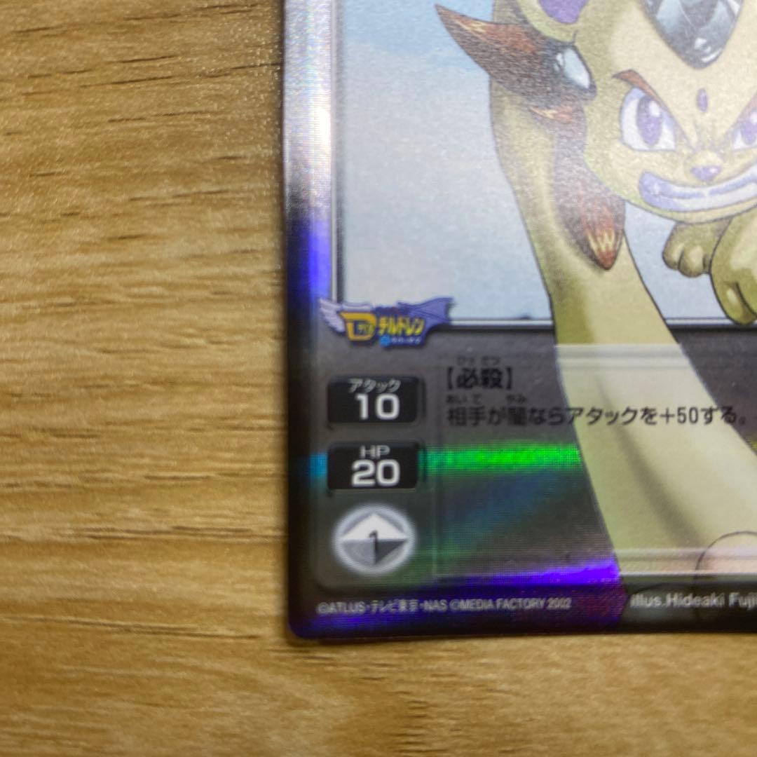 【中古】真・女神転生　デビルチルドレン　ランド