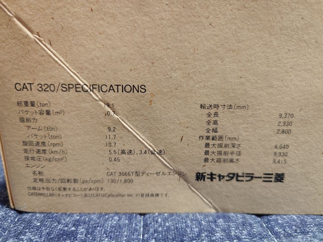 REGA CAT 320 ショベルカー　キャタピラー　1/40