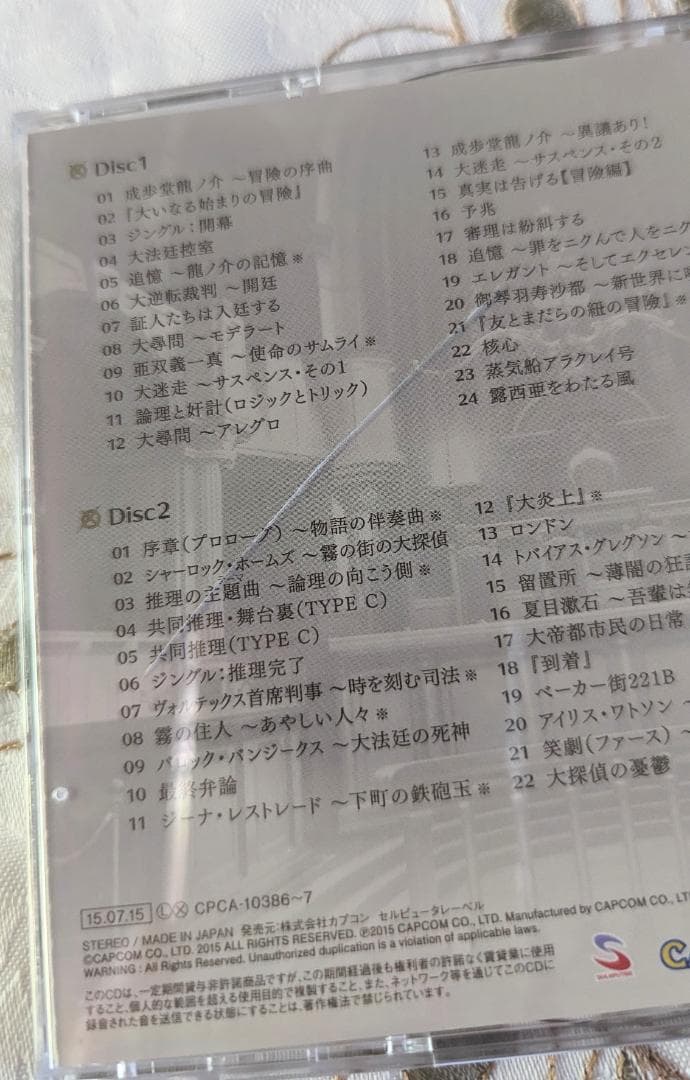 特典カード付 大逆転裁判 -成歩堂龍ノ介の冒險- 特別装丁版 劇伴音楽大全集