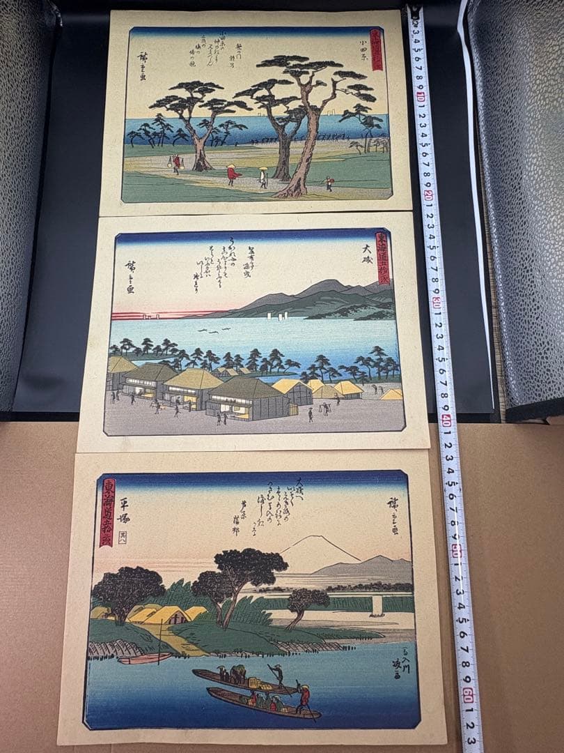 東海道五十三次画集 55枚