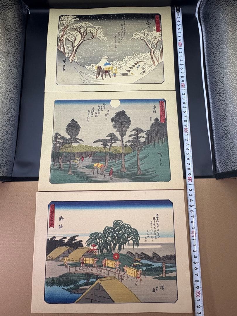 東海道五十三次画集 55枚