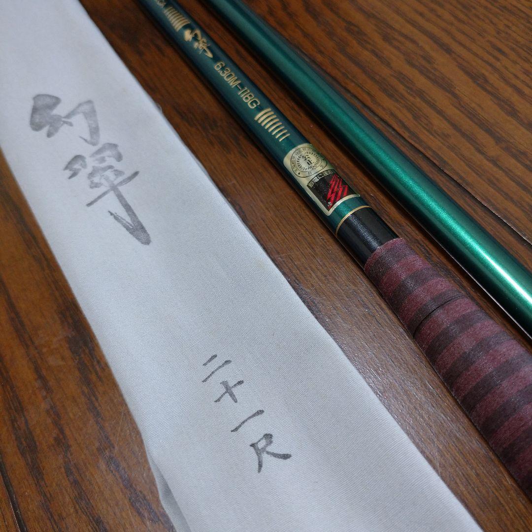 セイコー 征興 幻翠 21尺 パールグリーン