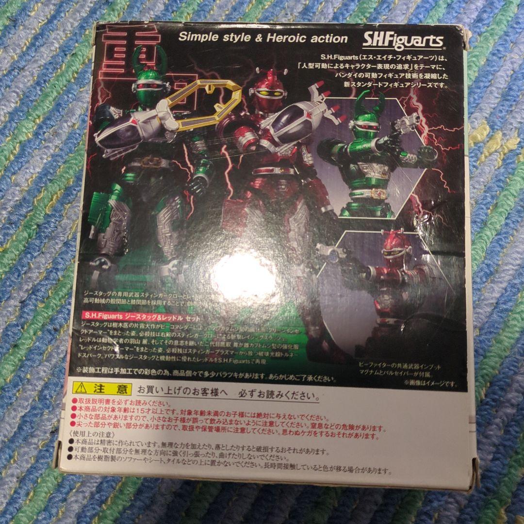 S.H.Figuarts ジースタッグ&レッドル