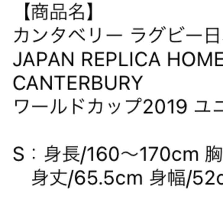 ラスト1 ラグビー ジャパン レプリカ ホーム ジャージ JAPA…