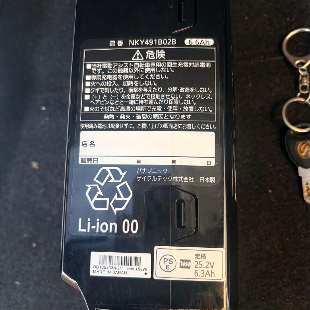 【直接取引】電動自転車　パナソニックPanasonic gyuttomini