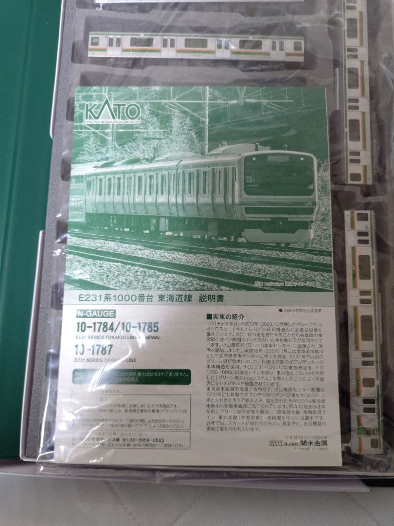 Nゲージ　KATO E231系1000番台（更新車）15両セット