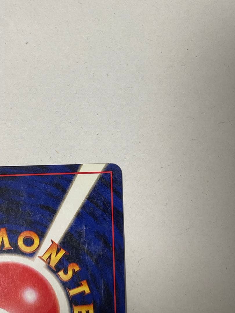 リザードン　旧裏