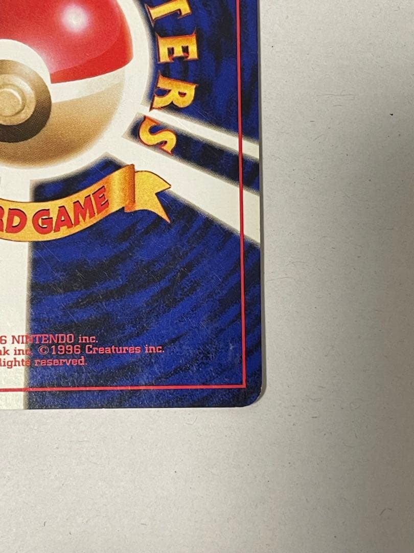 リザードン　旧裏