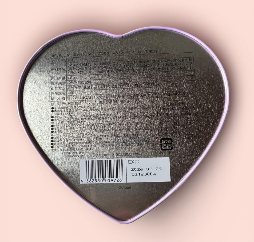 しなこボンボン vol.2　マスカット＆パイナップル味　10個セット