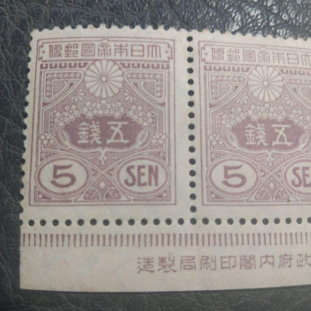 新大正 毛紙 ５銭