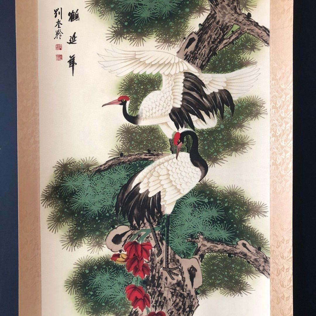 中国画 掛け軸 刘奎龄 鹤立古松 松鶴延年／花鳥画／床の間・茶室・書斎