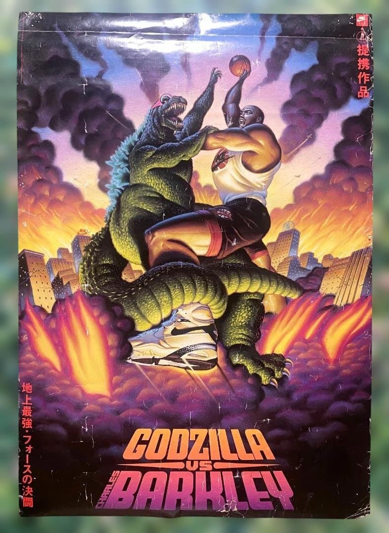 ファングッズ Godzilla vs. Charles Barkley Poster 1992