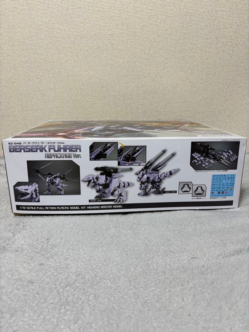 【未組み立て】HMMゾイドプラモデル2体セット①（コトブキヤ）