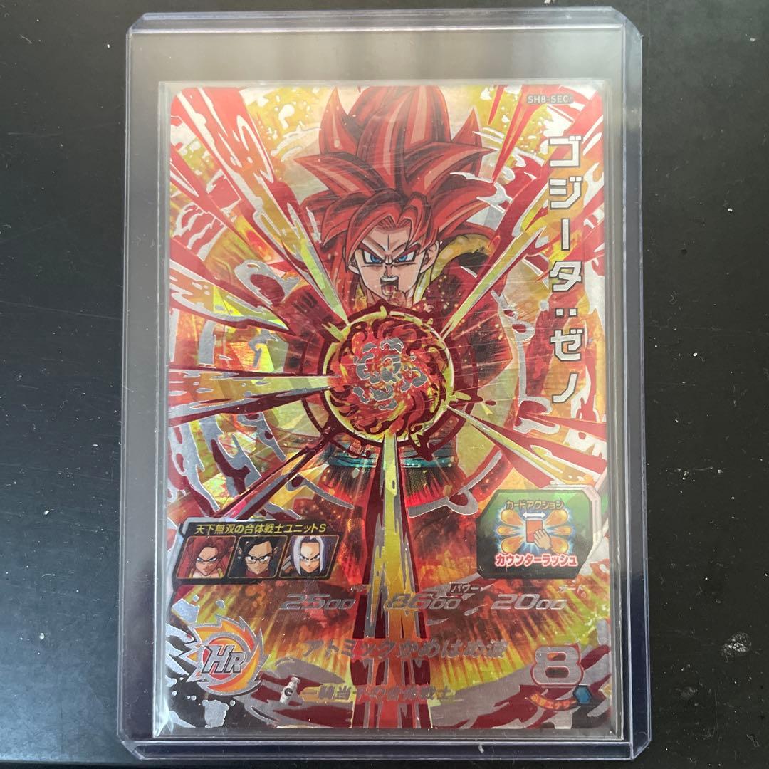 スーパードラゴンボールヒーローズ ゴジータ：ゼノ