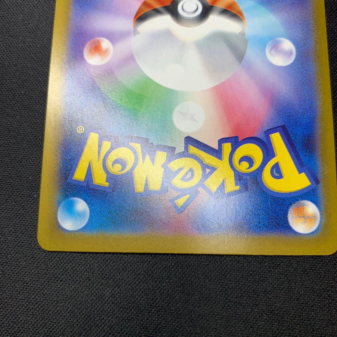 ピッピ chr リーリエの決心 SAR