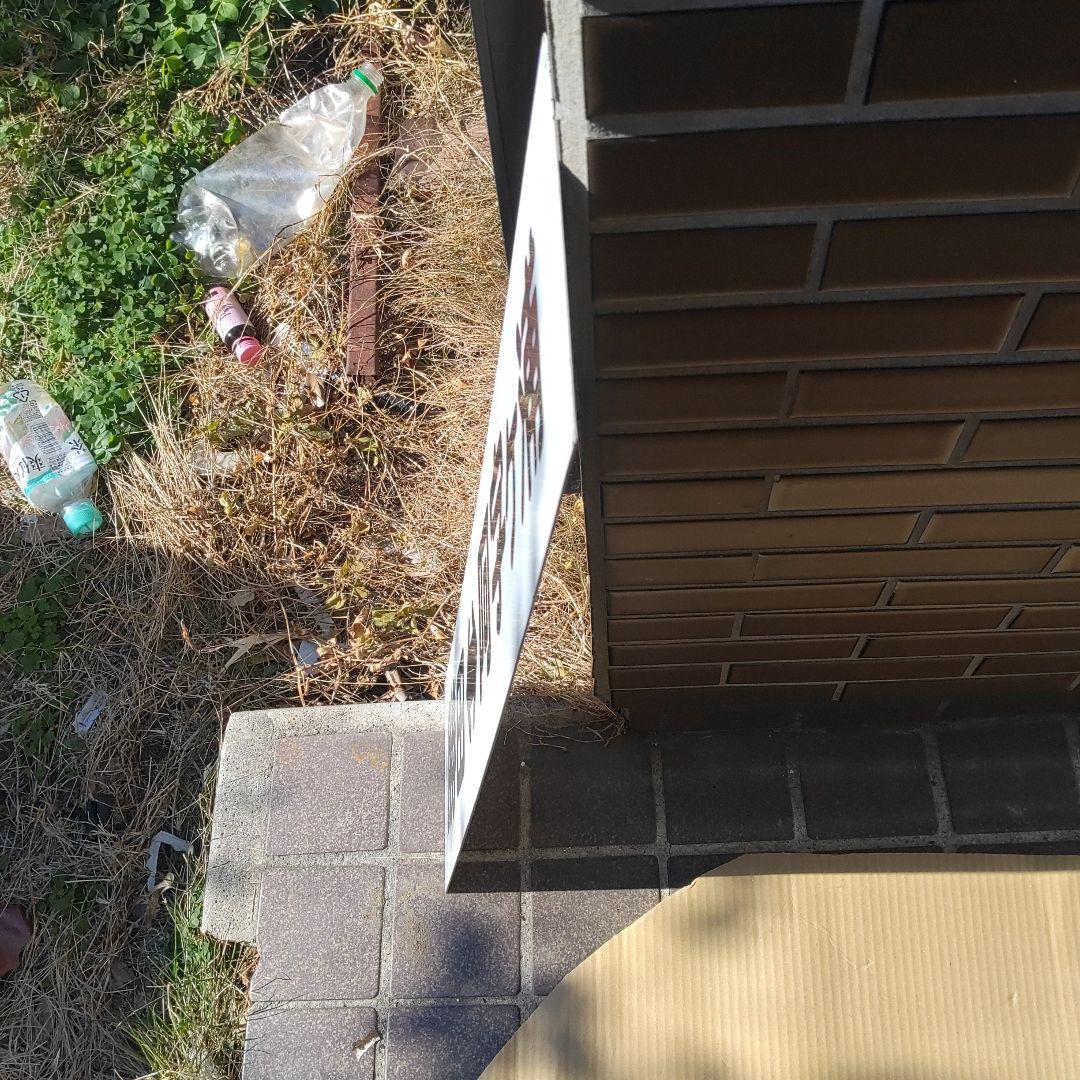 【ひたちなか海浜鉄道　サボ 行先板】（表）勝田⇔阿字ヶ浦（裏） 那珂湊