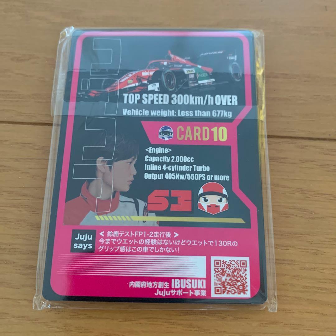 【未開封】野田樹潤トレーディンングカード2024SUZUKA（10種類パック）