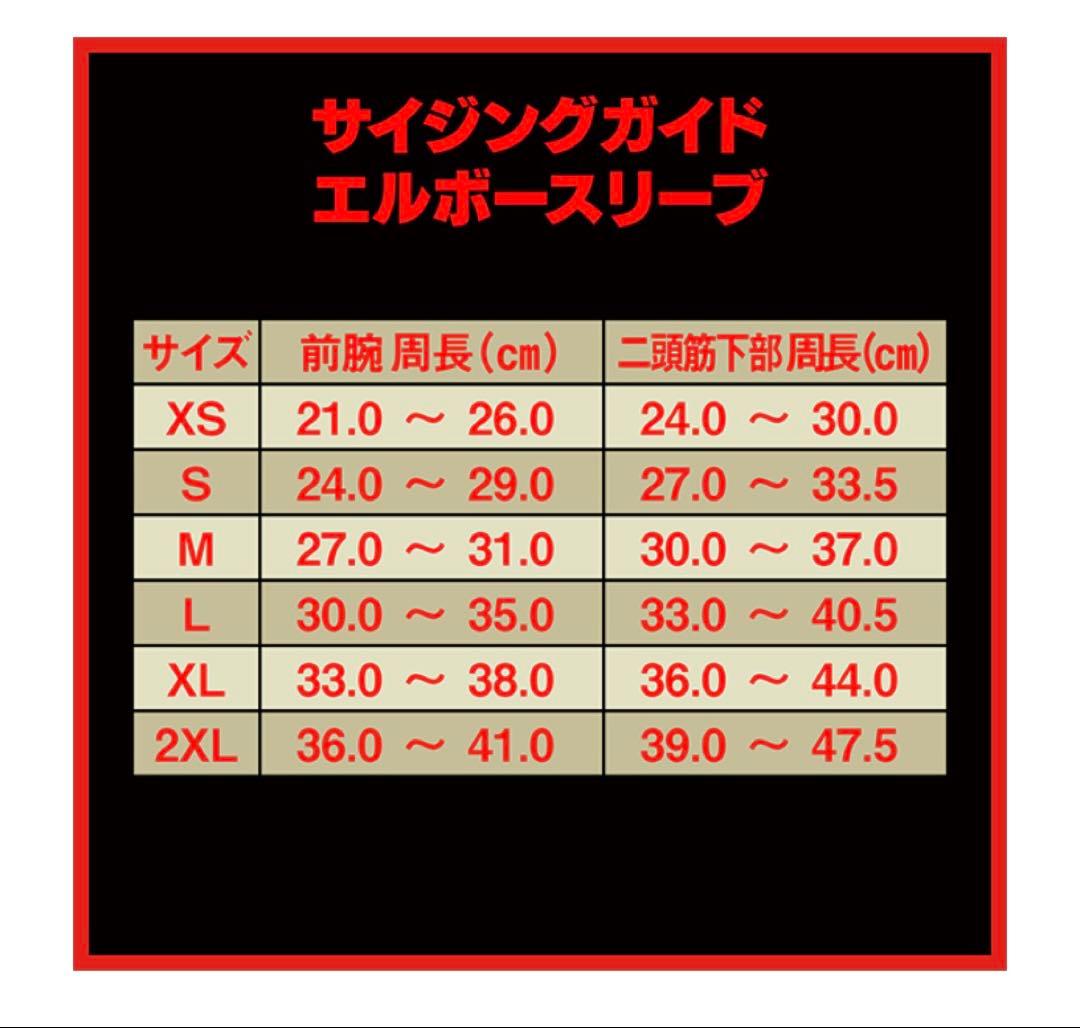 SBD エルボースリーブ ファントム サイズS