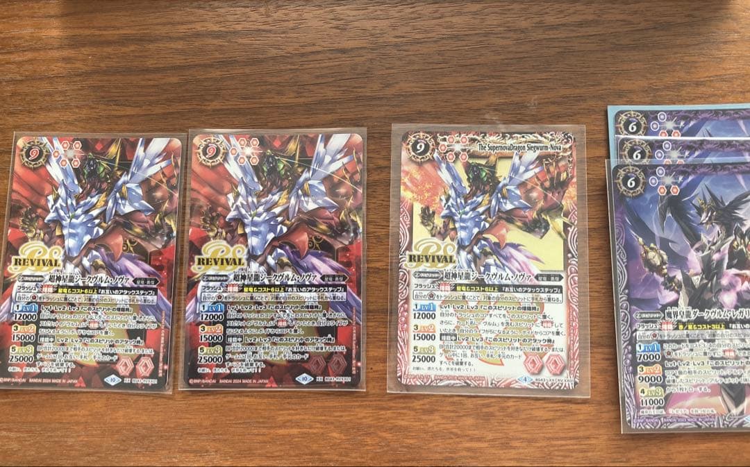 ナ*ナ様 ジークヴルムノヴァ　リバイバル　おまけ付き