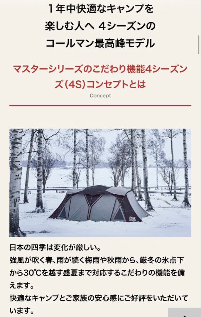 コールマン4Sワイド2ルームコクーンIII 定価199,290円(税込) テント