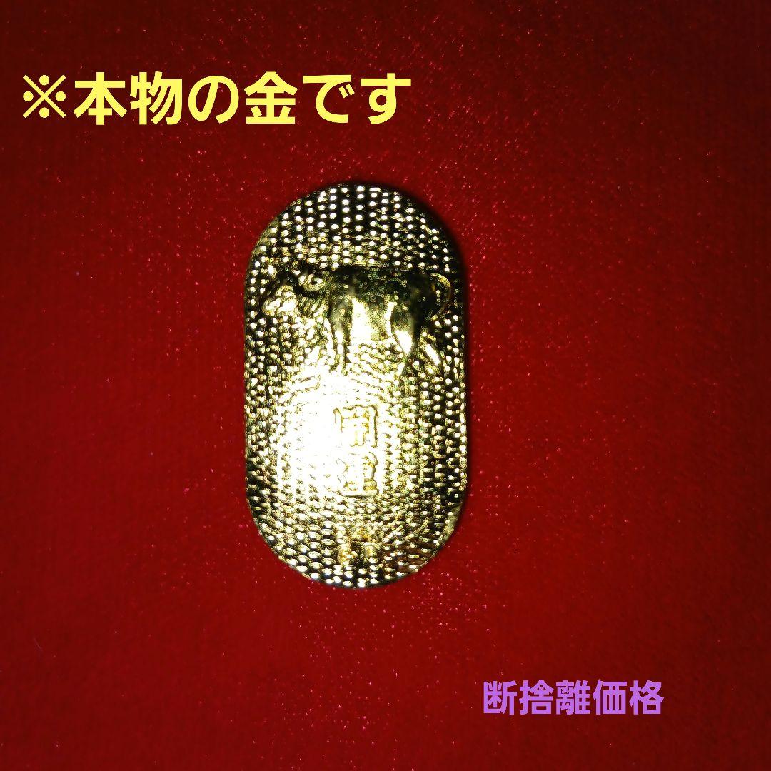 本物の金を使用した小判