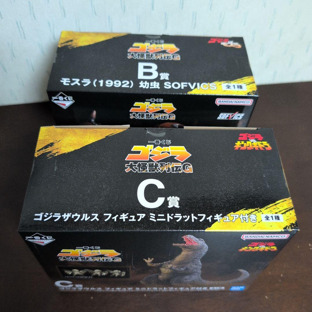 一番くじ　ゴジラ　大怪獣列伝　フィギュア　A賞　B賞　C賞　ラストワン賞　コンプ