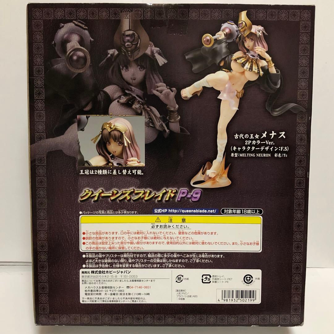 メガハウス クイーンズブレイド 古代の女王メナス 2PカラーVer.【未開封品】