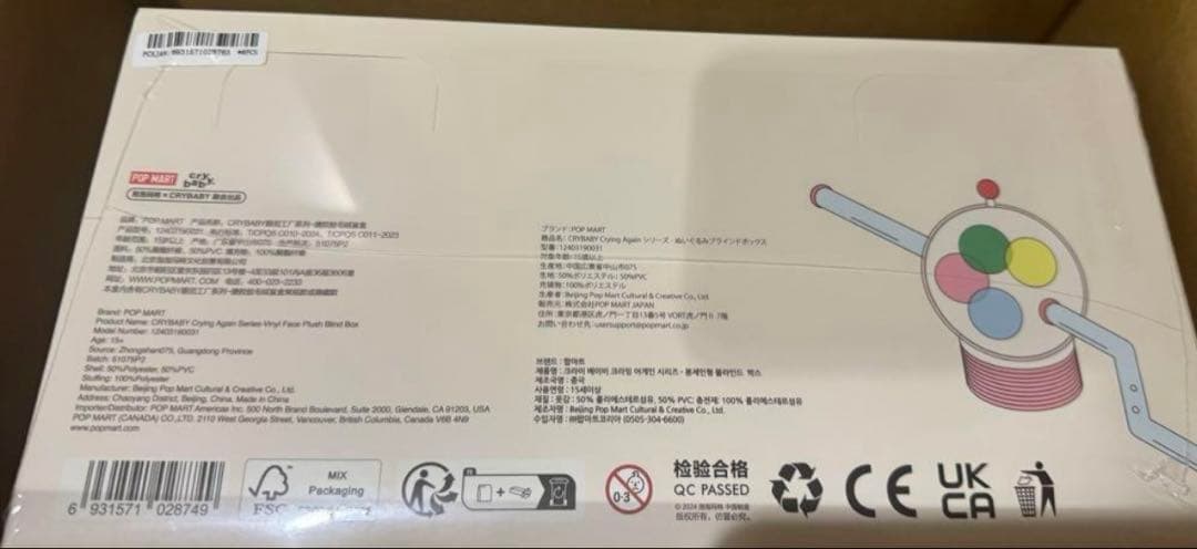 ポップマート CRYBABY Crying Again フェイスぬいぐるみBOX