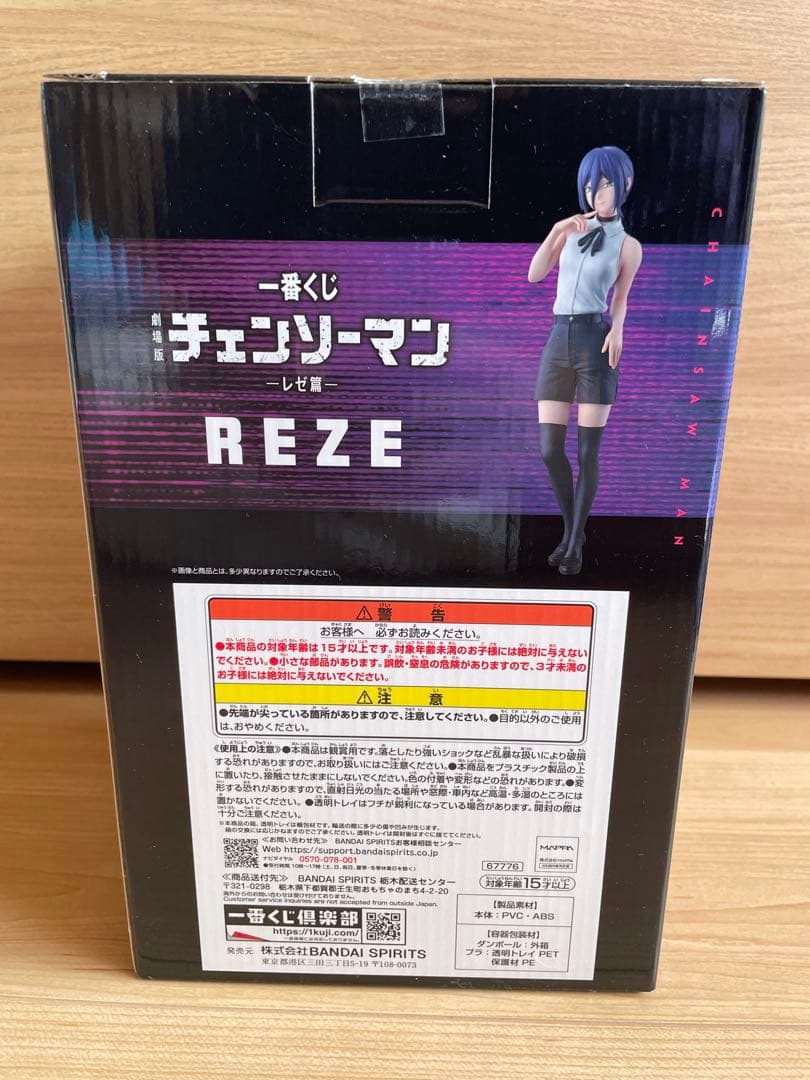 一番くじ　劇場版　チェンソーマン　レゼ篇　A賞レゼ　フィギュア　新品未使用