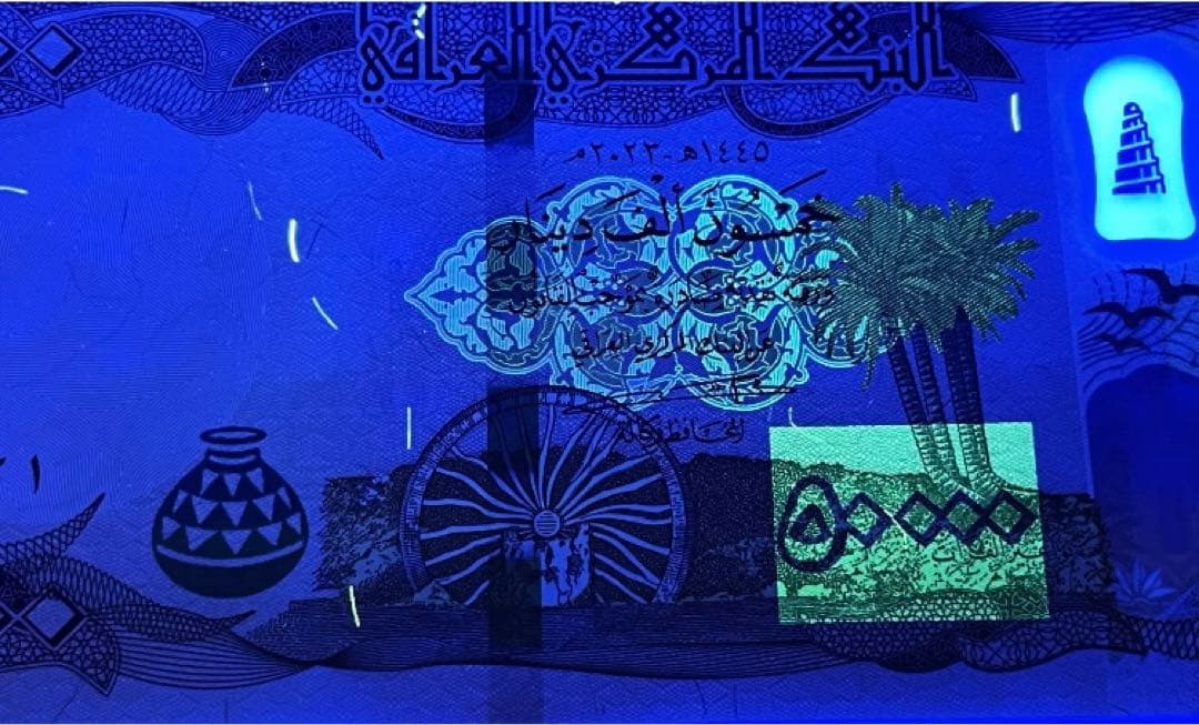 【新品/新券】イラクディナール50000×5枚連番 証明書（原本）付