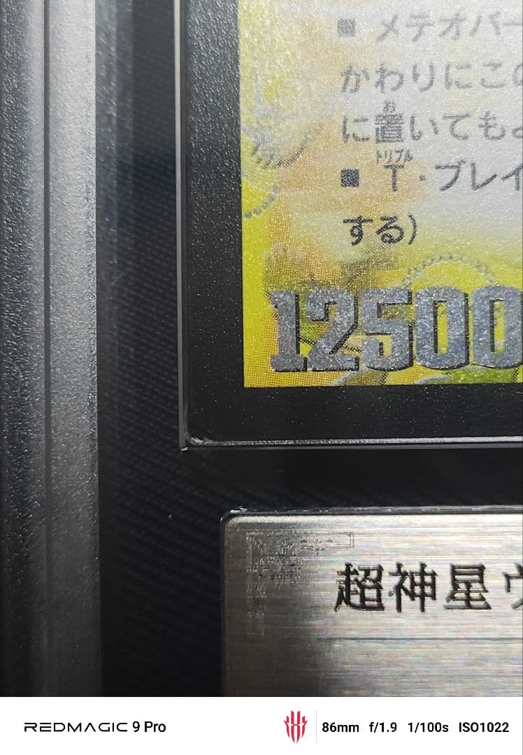 ヴィーナスラセイント星矢